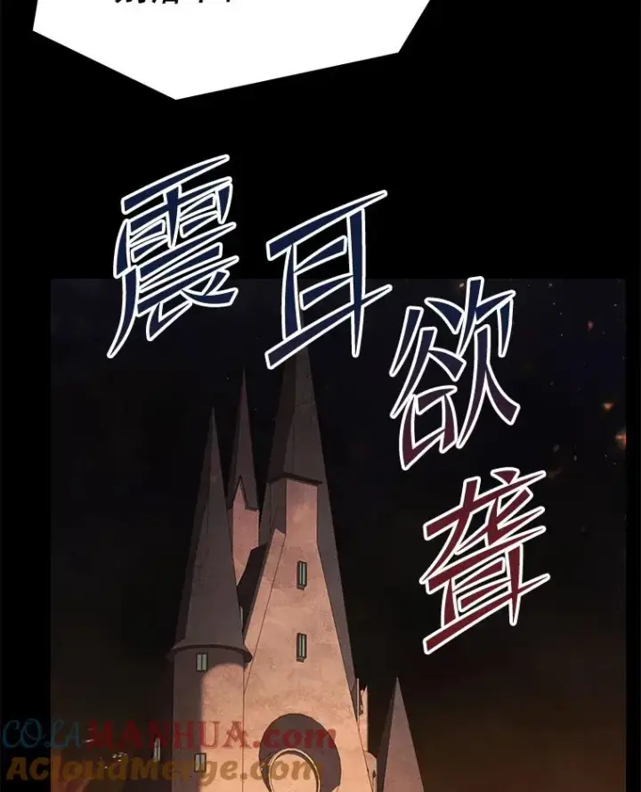 漫画《史诗级枪骑士再临》64.亡灵骑士第121张图