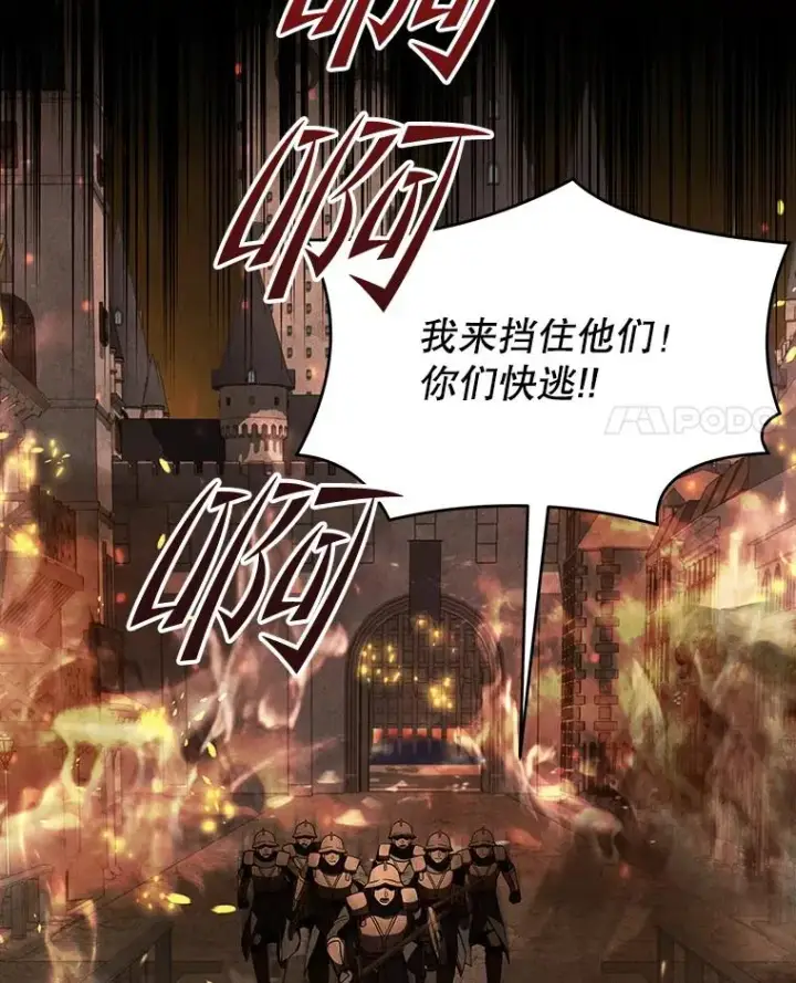 漫画《史诗级枪骑士再临》64.亡灵骑士第123张图