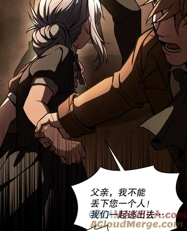漫画《史诗级枪骑士再临》64.亡灵骑士第125张图