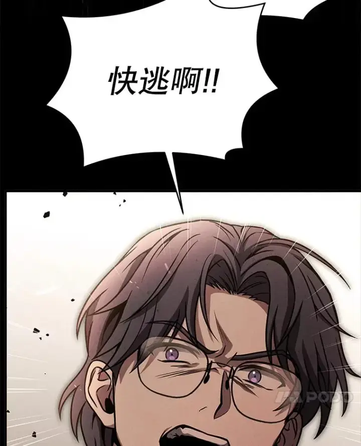 漫画《史诗级枪骑士再临》64.亡灵骑士第126张图