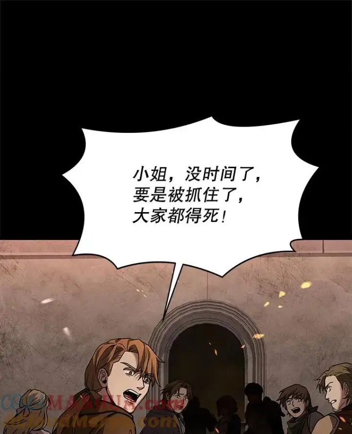 漫画《史诗级枪骑士再临》64.亡灵骑士第129张图
