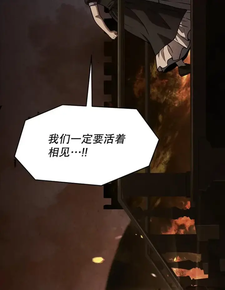 漫画《史诗级枪骑士再临》64.亡灵骑士第135张图
