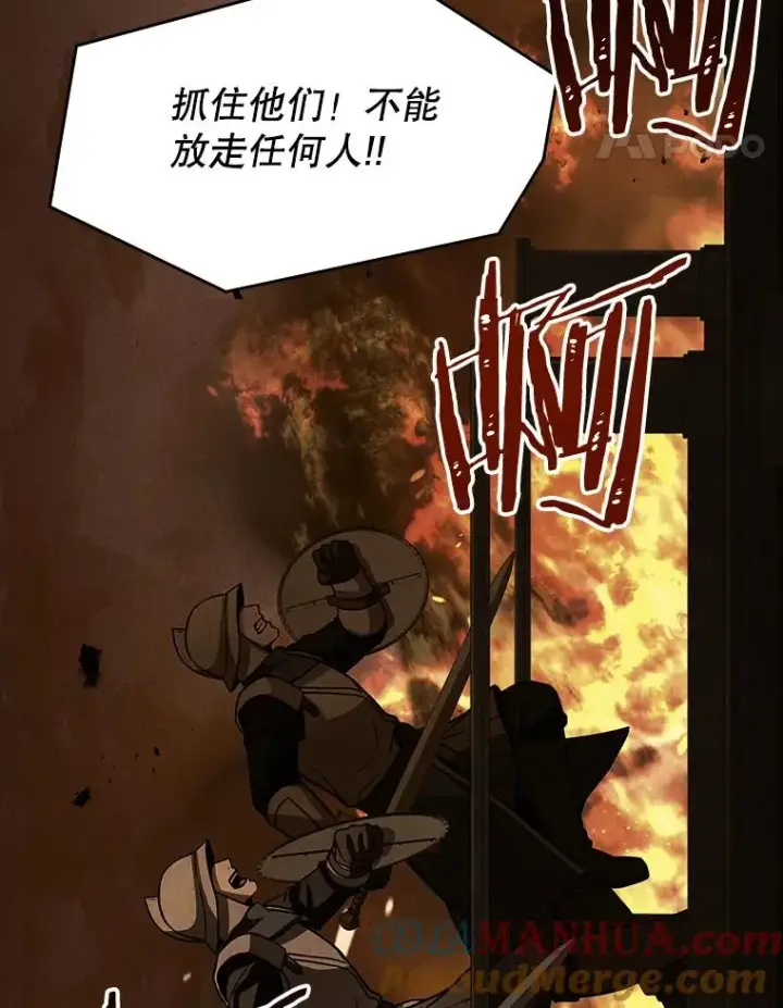 漫画《史诗级枪骑士再临》64.亡灵骑士第137张图