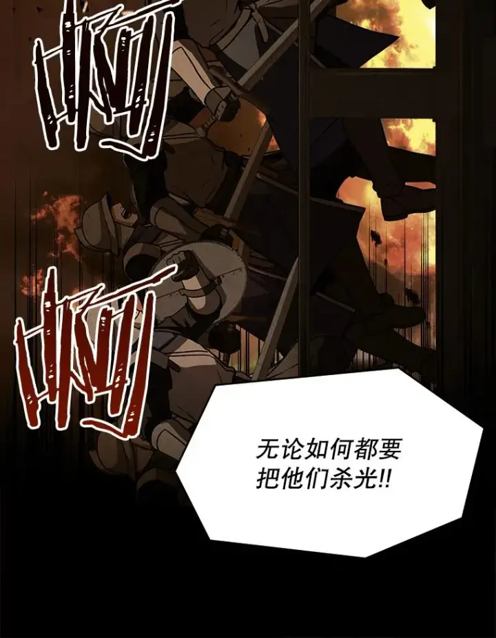 漫画《史诗级枪骑士再临》64.亡灵骑士第138张图