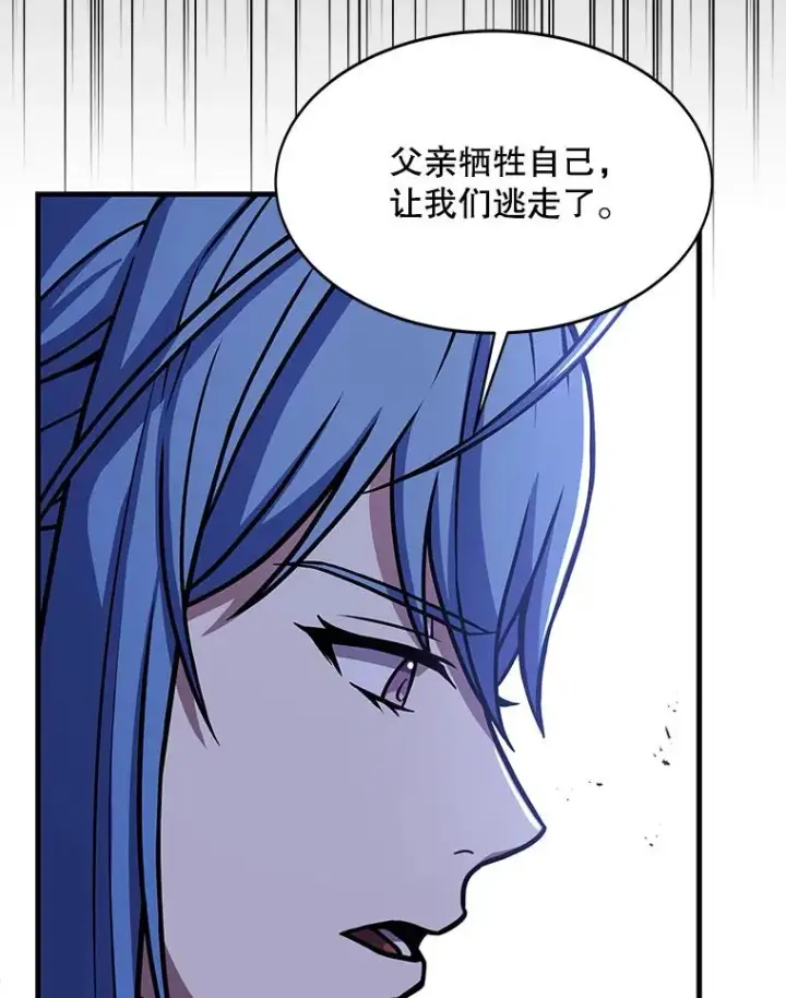 漫画《史诗级枪骑士再临》64.亡灵骑士第142张图
