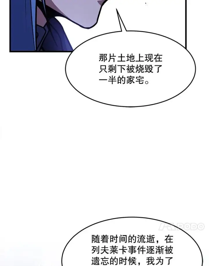 漫画《史诗级枪骑士再临》64.亡灵骑士第143张图
