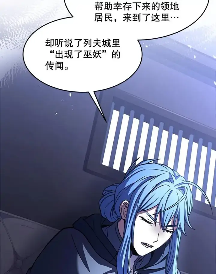 漫画《史诗级枪骑士再临》64.亡灵骑士第144张图