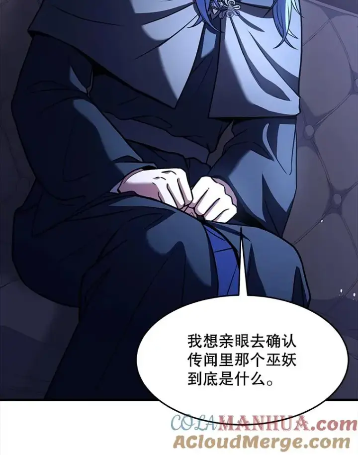 漫画《史诗级枪骑士再临》64.亡灵骑士第145张图