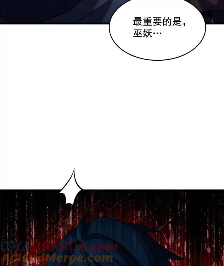 漫画《史诗级枪骑士再临》64.亡灵骑士第149张图