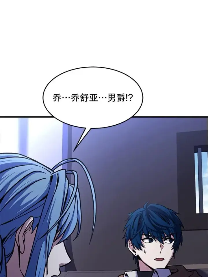漫画《史诗级枪骑士再临》64.亡灵骑士第151张图