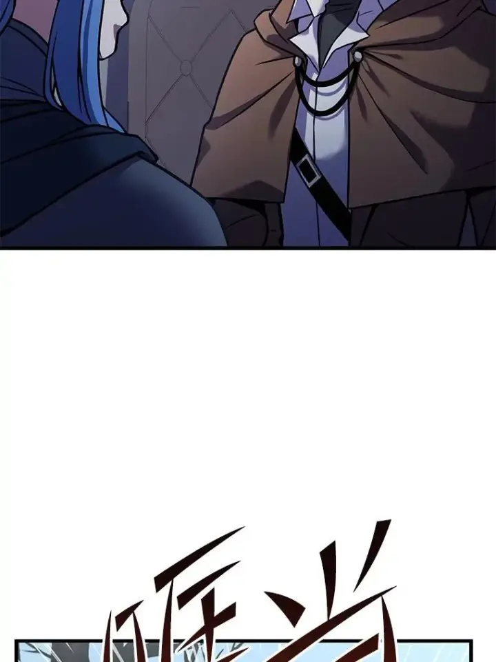 漫画《史诗级枪骑士再临》64.亡灵骑士第152张图