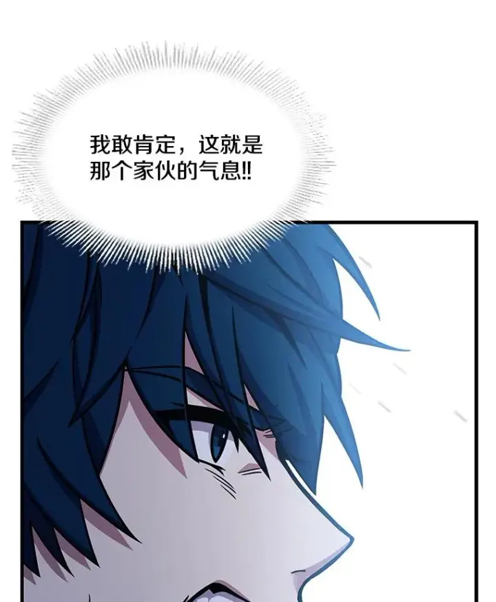 漫画《史诗级枪骑士再临》64.亡灵骑士第156张图