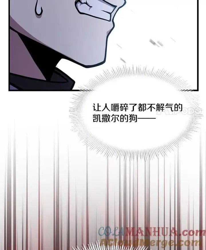 漫画《史诗级枪骑士再临》64.亡灵骑士第157张图