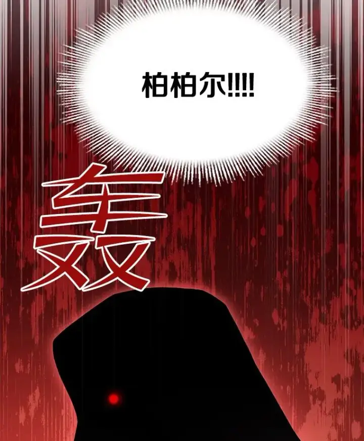 漫画《史诗级枪骑士再临》64.亡灵骑士第158张图
