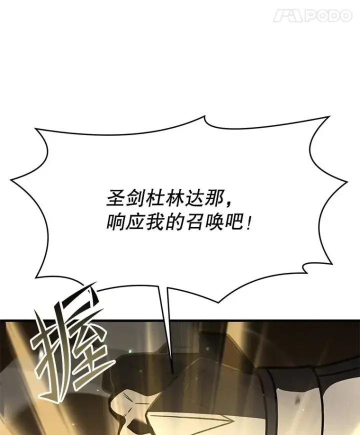 漫画《史诗级枪骑士再临》64.亡灵骑士第23张图