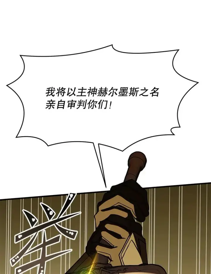漫画《史诗级枪骑士再临》64.亡灵骑士第27张图