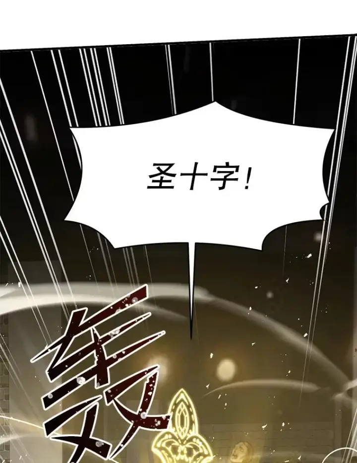 漫画《史诗级枪骑士再临》64.亡灵骑士第30张图