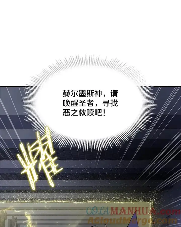 漫画《史诗级枪骑士再临》64.亡灵骑士第45张图