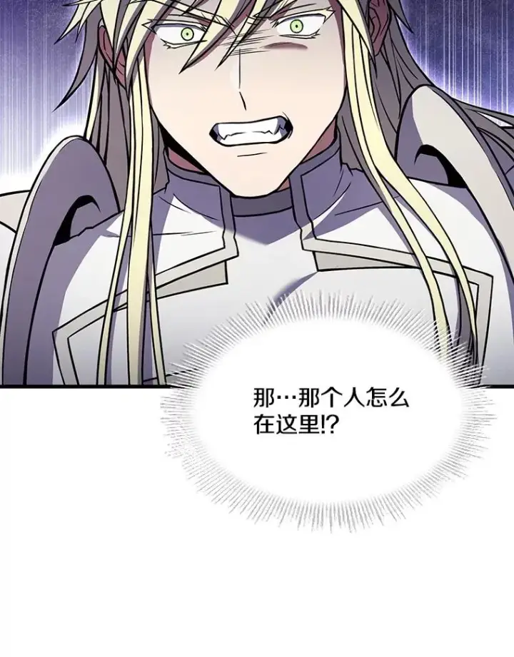 漫画《史诗级枪骑士再临》64.亡灵骑士第54张图