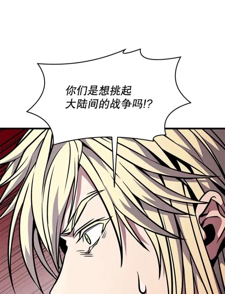 漫画《史诗级枪骑士再临》64.亡灵骑士第66张图