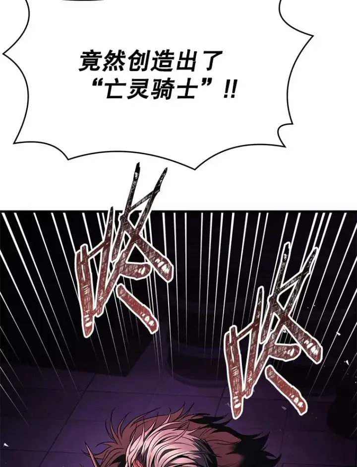 漫画《史诗级枪骑士再临》64.亡灵骑士第68张图