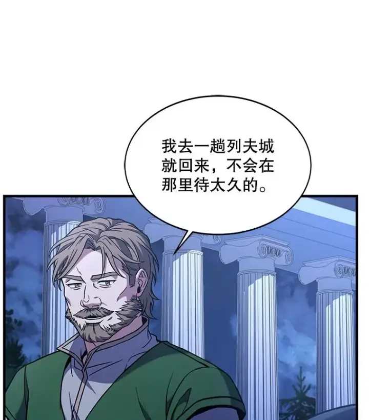 漫画《史诗级枪骑士再临》64.亡灵骑士第83张图