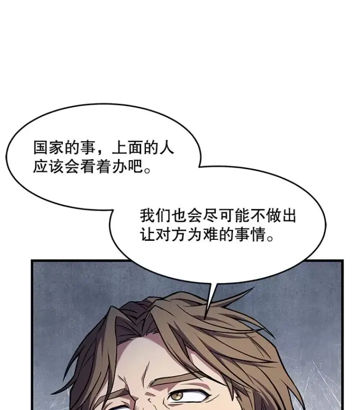漫画《史诗级枪骑士再临》64.亡灵骑士第87张图