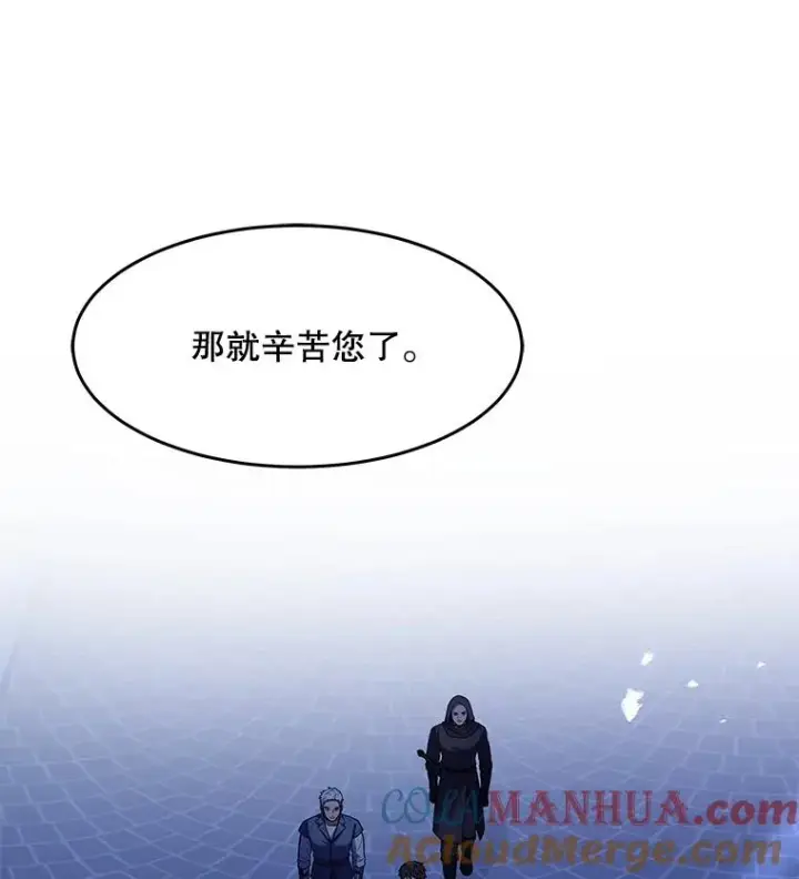 漫画《史诗级枪骑士再临》64.亡灵骑士第89张图