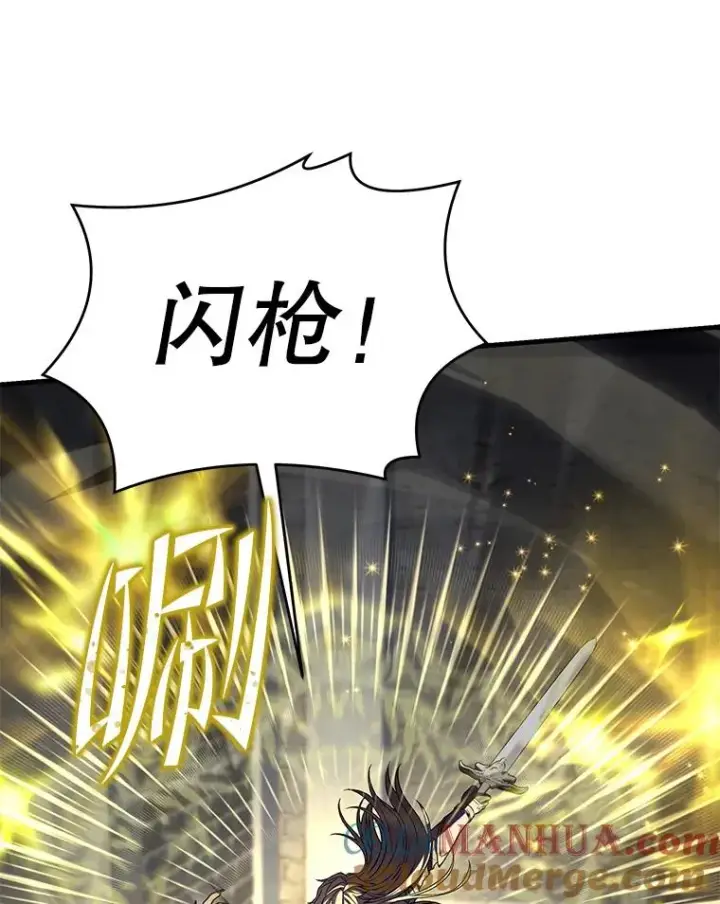 漫画《史诗级枪骑士再临》64.亡灵骑士第9张图