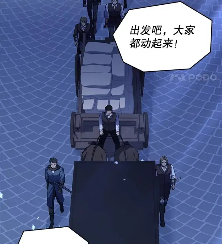 漫画《史诗级枪骑士再临》64.亡灵骑士第90张图