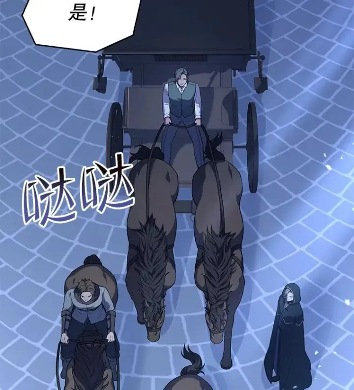 漫画《史诗级枪骑士再临》64.亡灵骑士第91张图