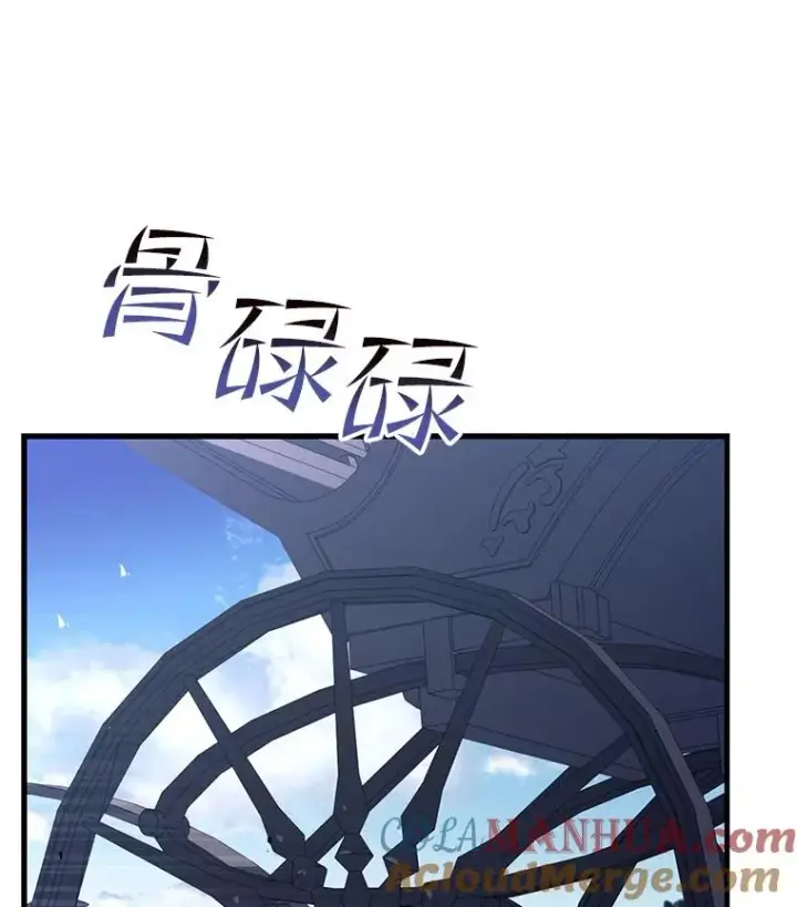漫画《史诗级枪骑士再临》64.亡灵骑士第93张图