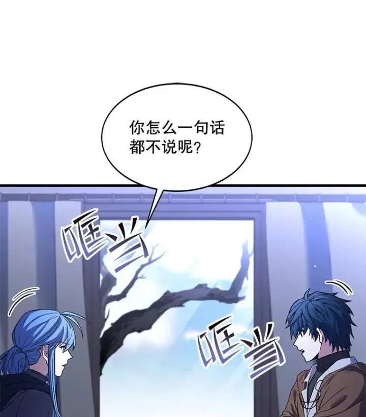 漫画《史诗级枪骑士再临》64.亡灵骑士第95张图