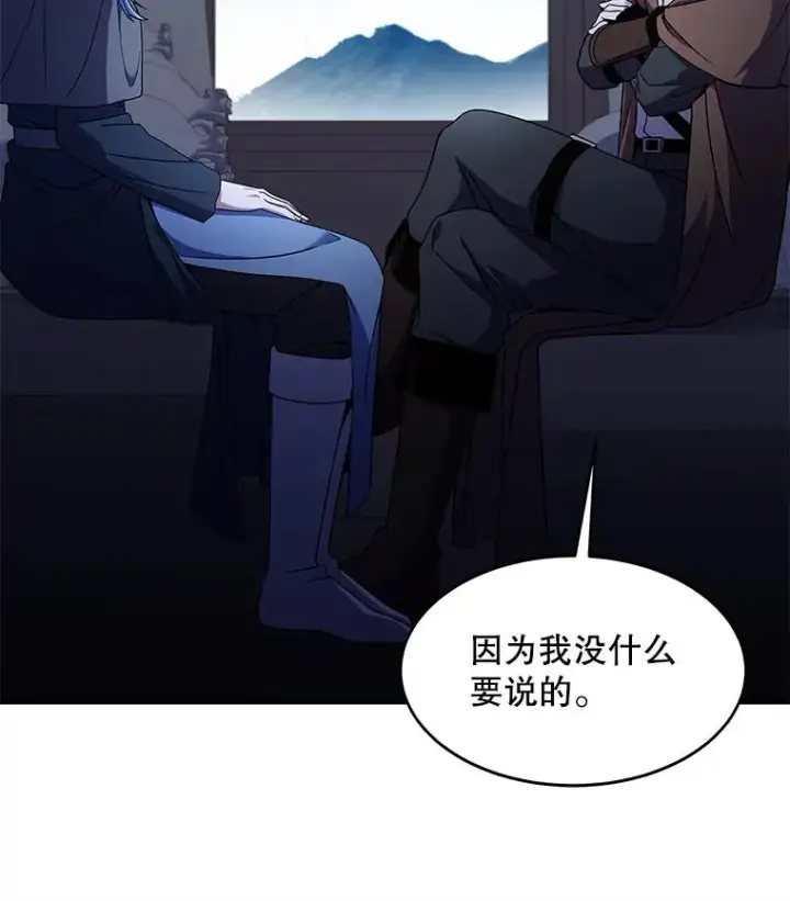 漫画《史诗级枪骑士再临》64.亡灵骑士第96张图