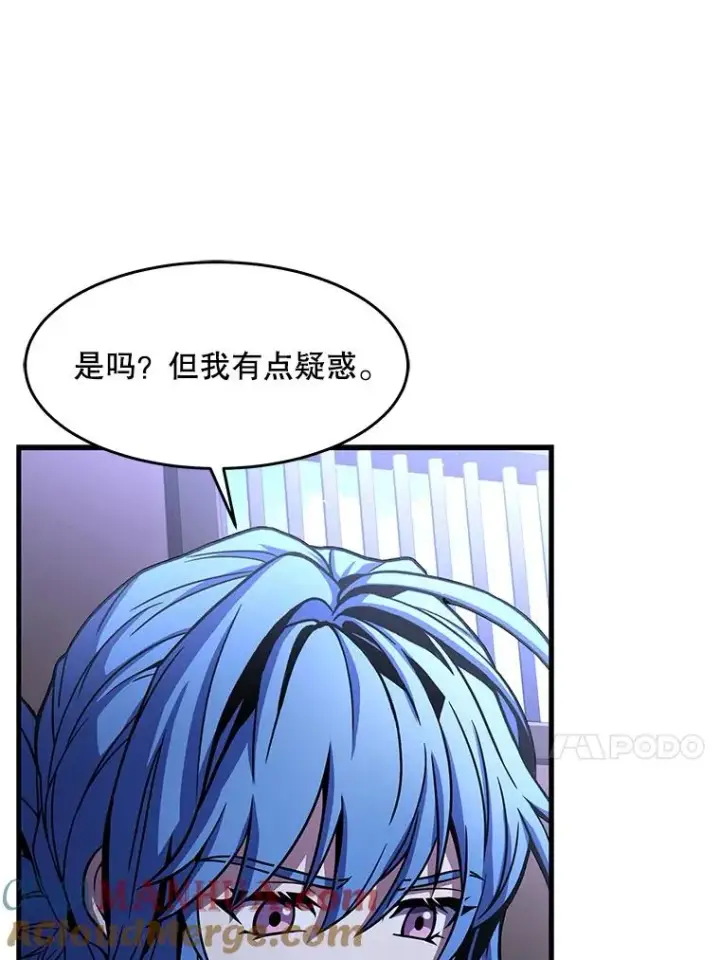 漫画《史诗级枪骑士再临》64.亡灵骑士第97张图