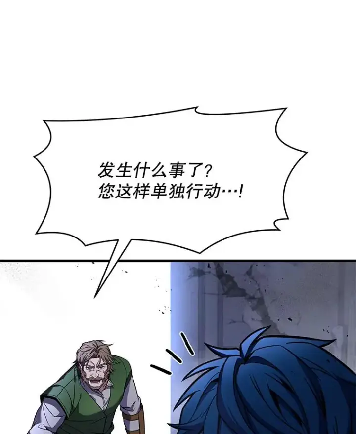 漫画《史诗级枪骑士再临》65.自己选择的路第10张图