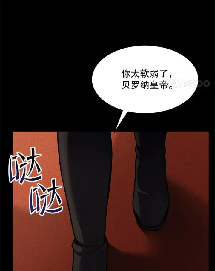 漫画《史诗级枪骑士再临》65.自己选择的路第106张图