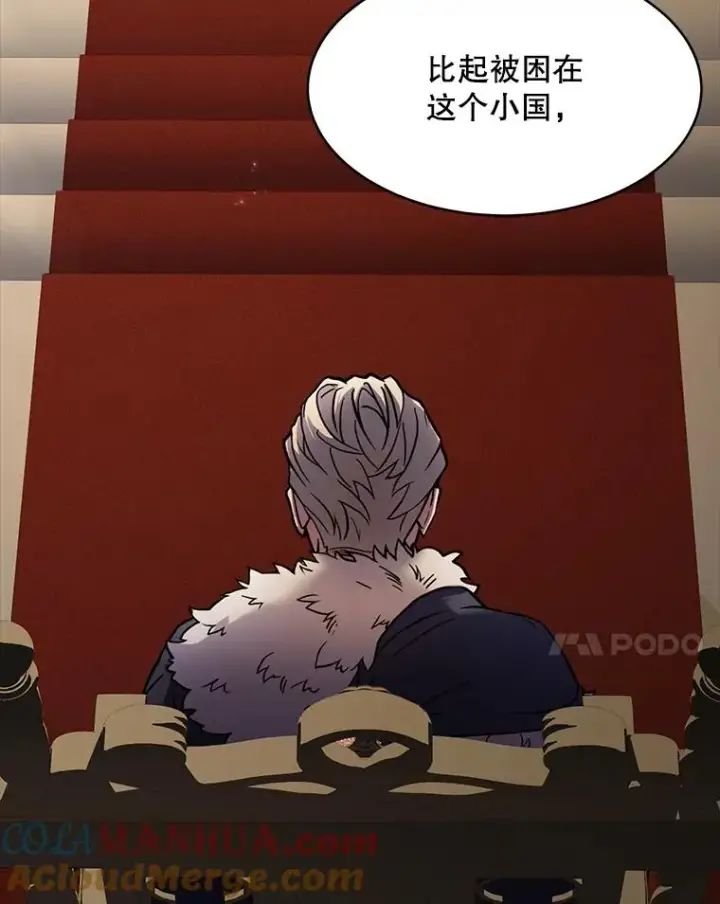 漫画《史诗级枪骑士再临》65.自己选择的路第109张图