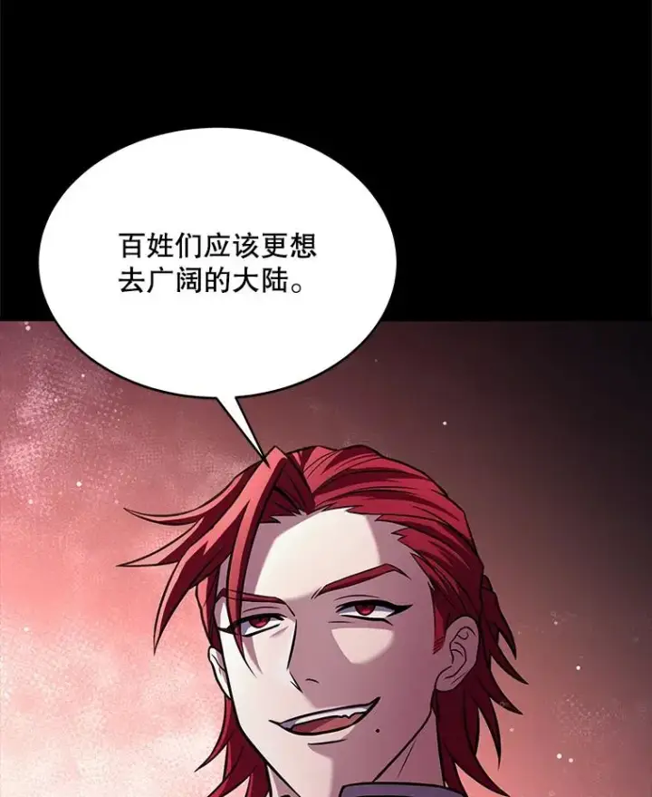 漫画《史诗级枪骑士再临》65.自己选择的路第111张图
