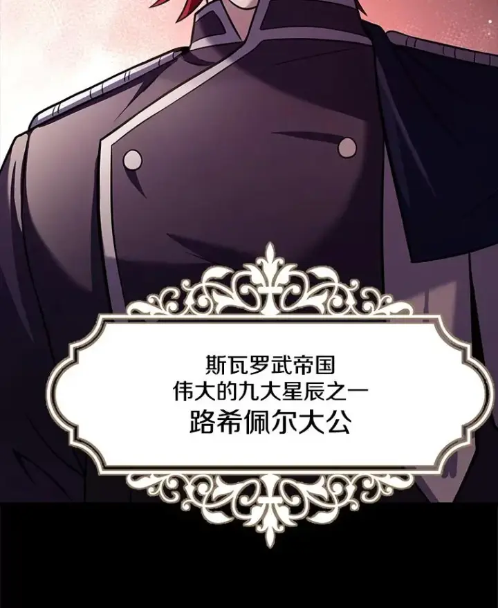 漫画《史诗级枪骑士再临》65.自己选择的路第112张图