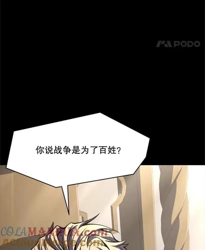 漫画《史诗级枪骑士再临》65.自己选择的路第113张图