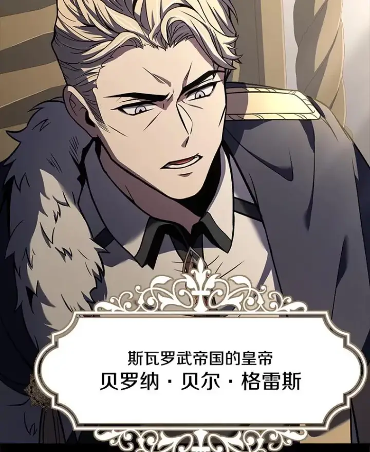 漫画《史诗级枪骑士再临》65.自己选择的路第114张图