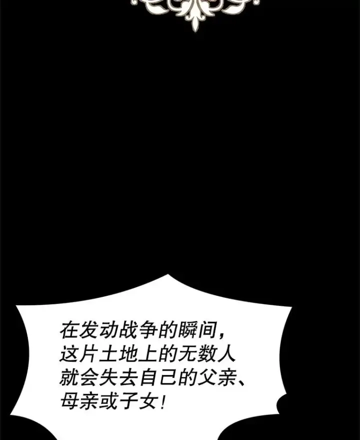 漫画《史诗级枪骑士再临》65.自己选择的路第115张图
