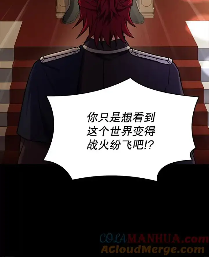 漫画《史诗级枪骑士再临》65.自己选择的路第117张图