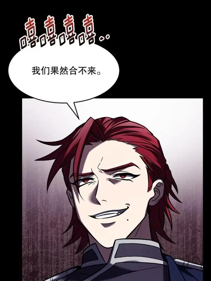 漫画《史诗级枪骑士再临》65.自己选择的路第118张图