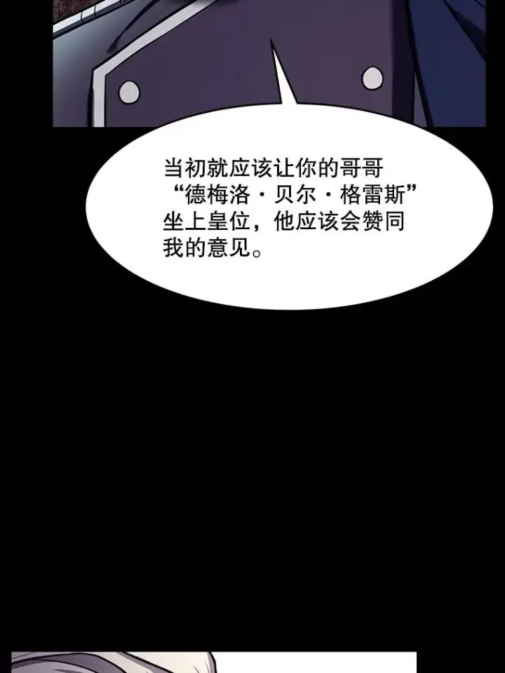 漫画《史诗级枪骑士再临》65.自己选择的路第119张图