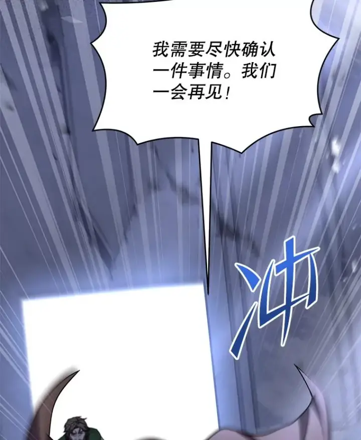 漫画《史诗级枪骑士再临》65.自己选择的路第12张图