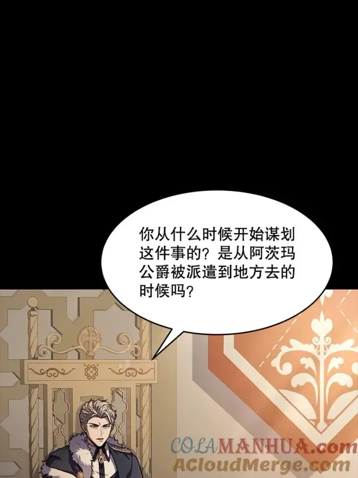 漫画《史诗级枪骑士再临》65.自己选择的路第121张图