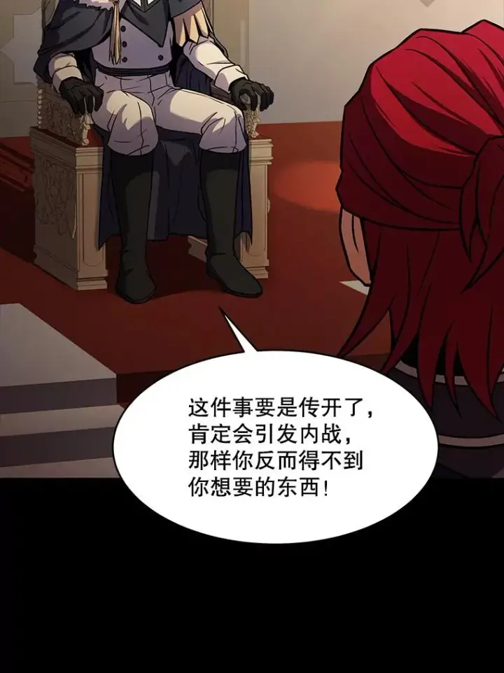 漫画《史诗级枪骑士再临》65.自己选择的路第122张图