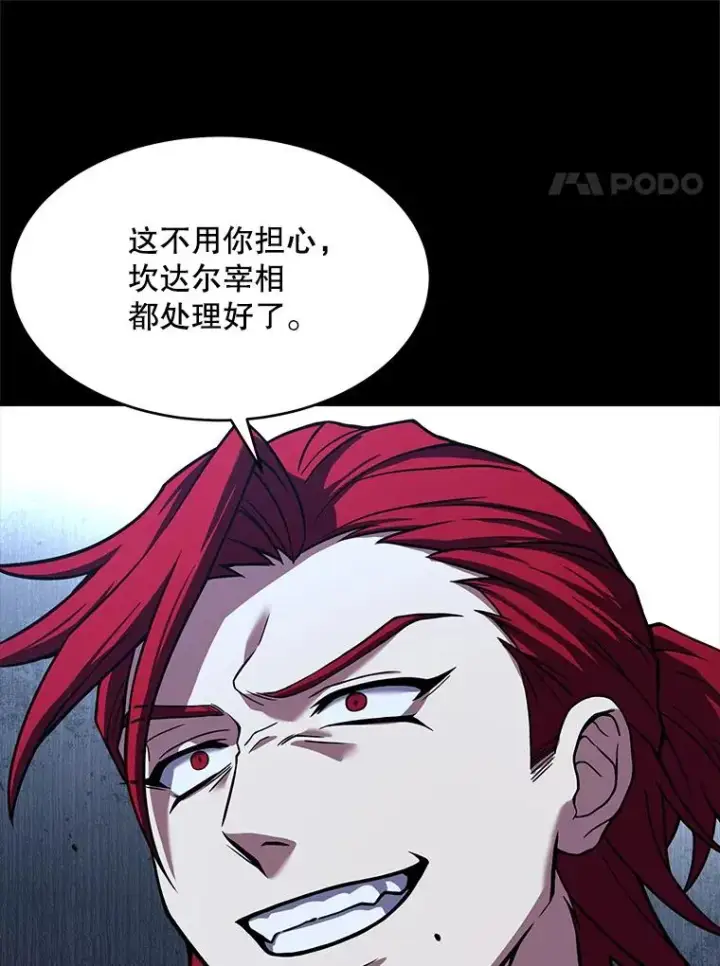 漫画《史诗级枪骑士再临》65.自己选择的路第123张图